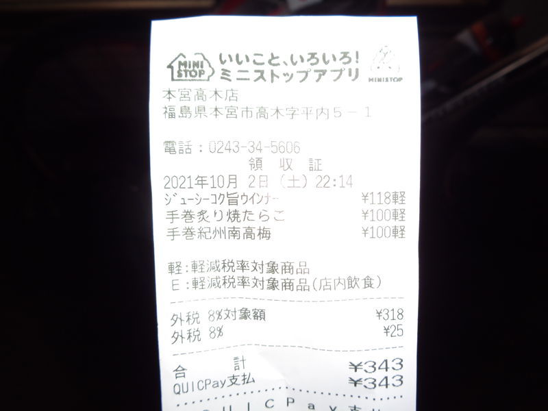 f:id:gearmasher:20211002221904j:plain