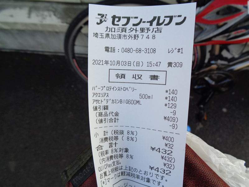 f:id:gearmasher:20211003155204j:plain
