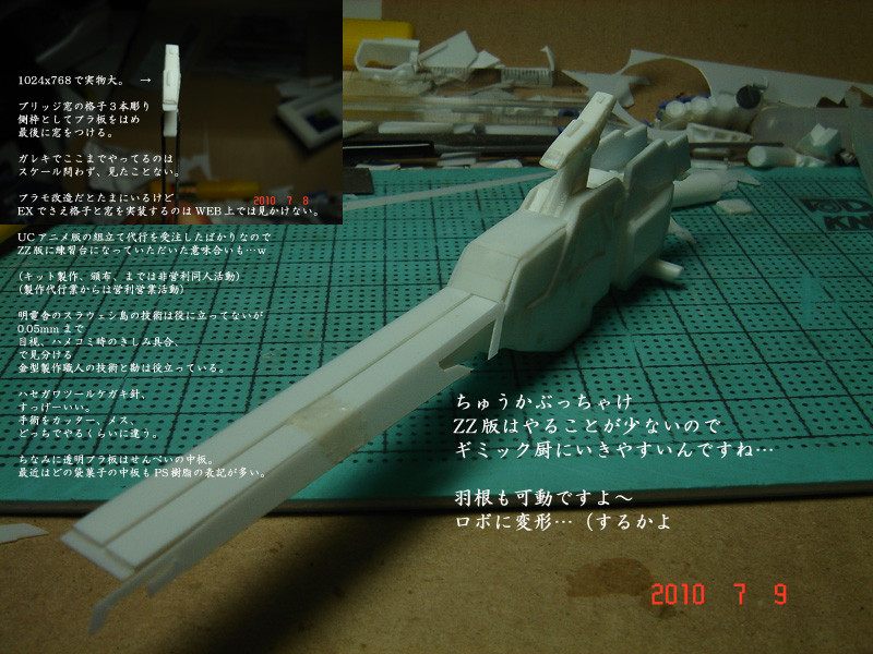 f:id:geasszero:20100709011043j:image