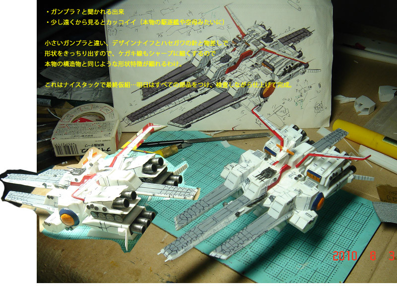 f:id:geasszero:20100803024245j:image