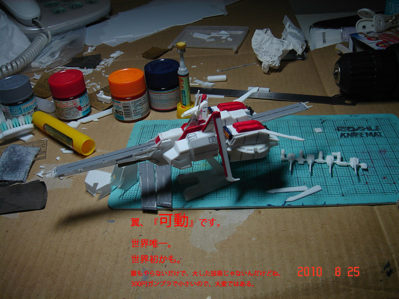f:id:geasszero:20100825010512j:image
