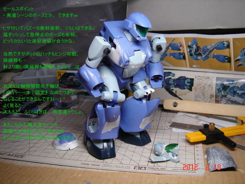 f:id:geasszero:20120218005629j:image
