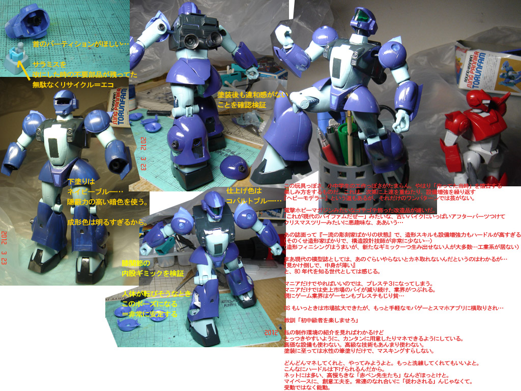 f:id:geasszero:20120323195914j:image