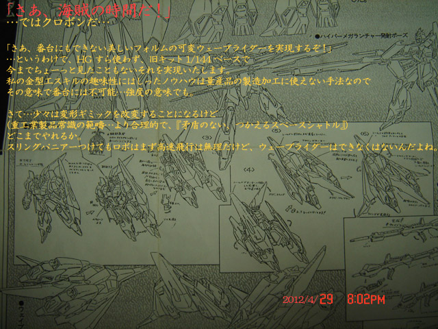 f:id:geasszero:20120502002821j:image