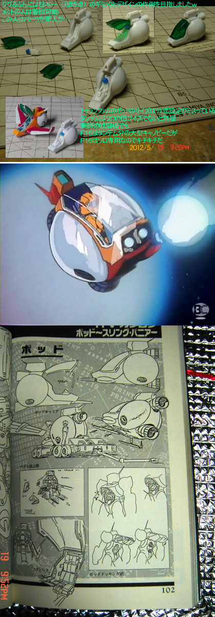 f:id:geasszero:20120519220111j:image