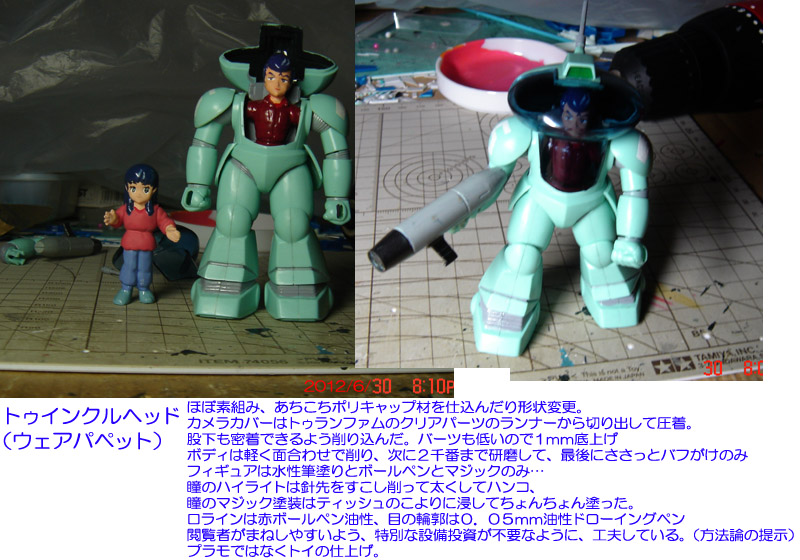 f:id:geasszero:20120630204032j:image