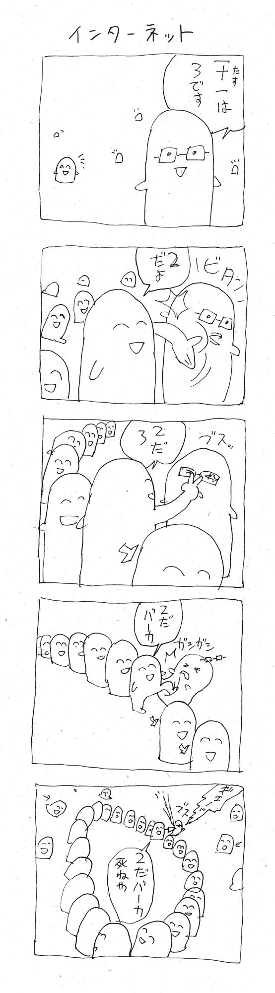 f:id:geasszero:20121128095630j:image