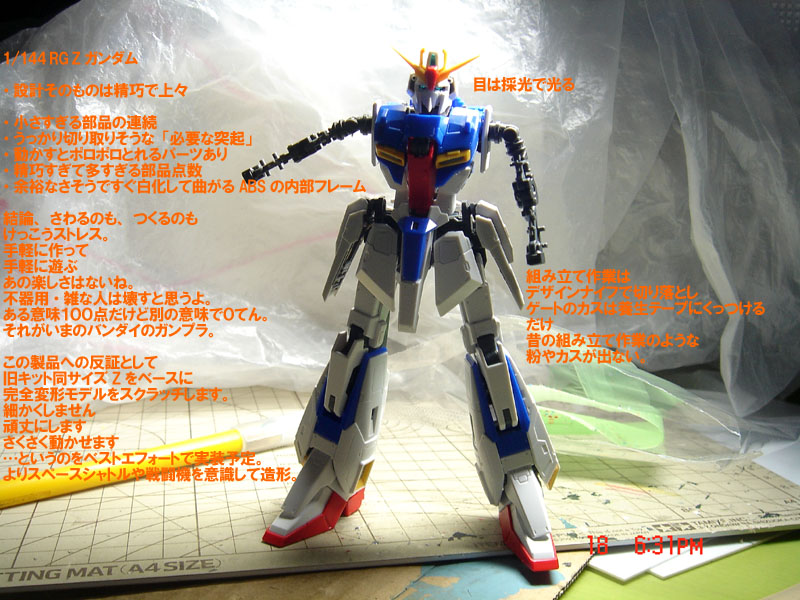 f:id:geasszero:20130218185511j:image