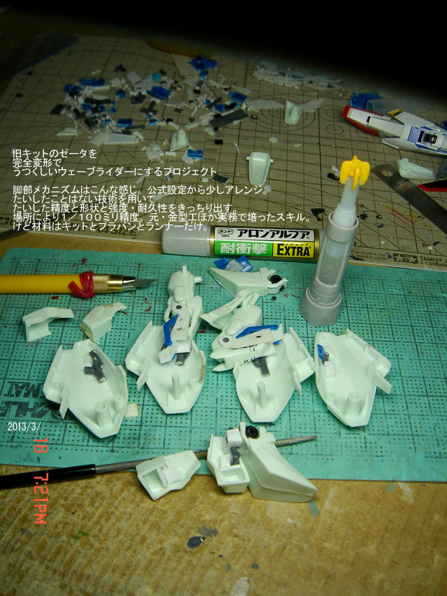 f:id:geasszero:20130318230513j:image