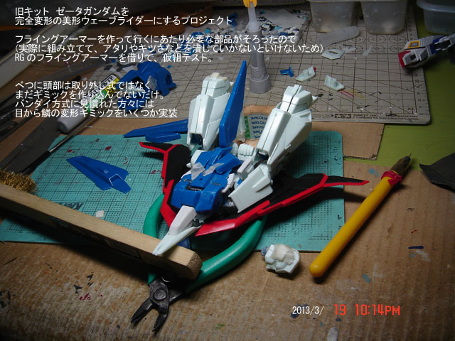 f:id:geasszero:20130319223854j:image