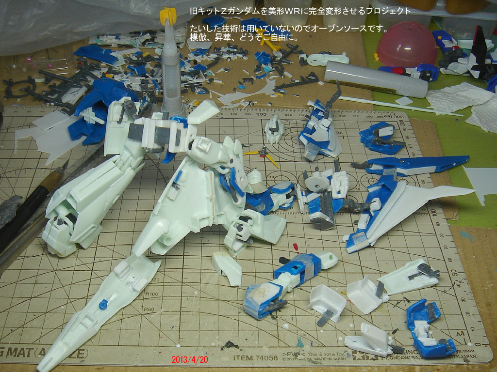 f:id:geasszero:20130420131932j:image