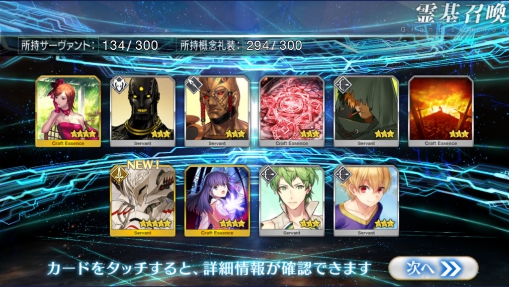 f:id:gechiket:20170718202334j:plain