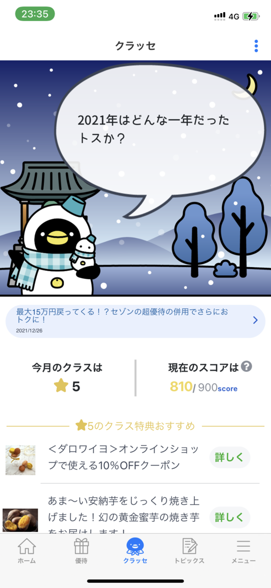 f:id:gecko655:20211230233607p:plain