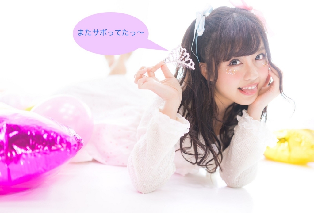 f:id:geek-peach:20180605010444j:plain f:id:geek-peach:20180605010444j:plain