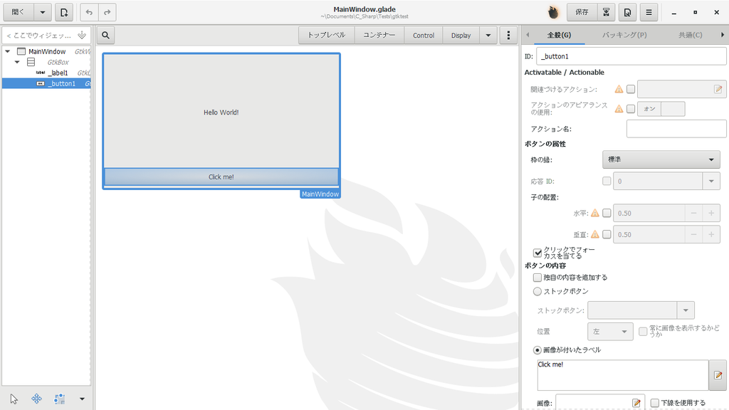 glade Windows ver