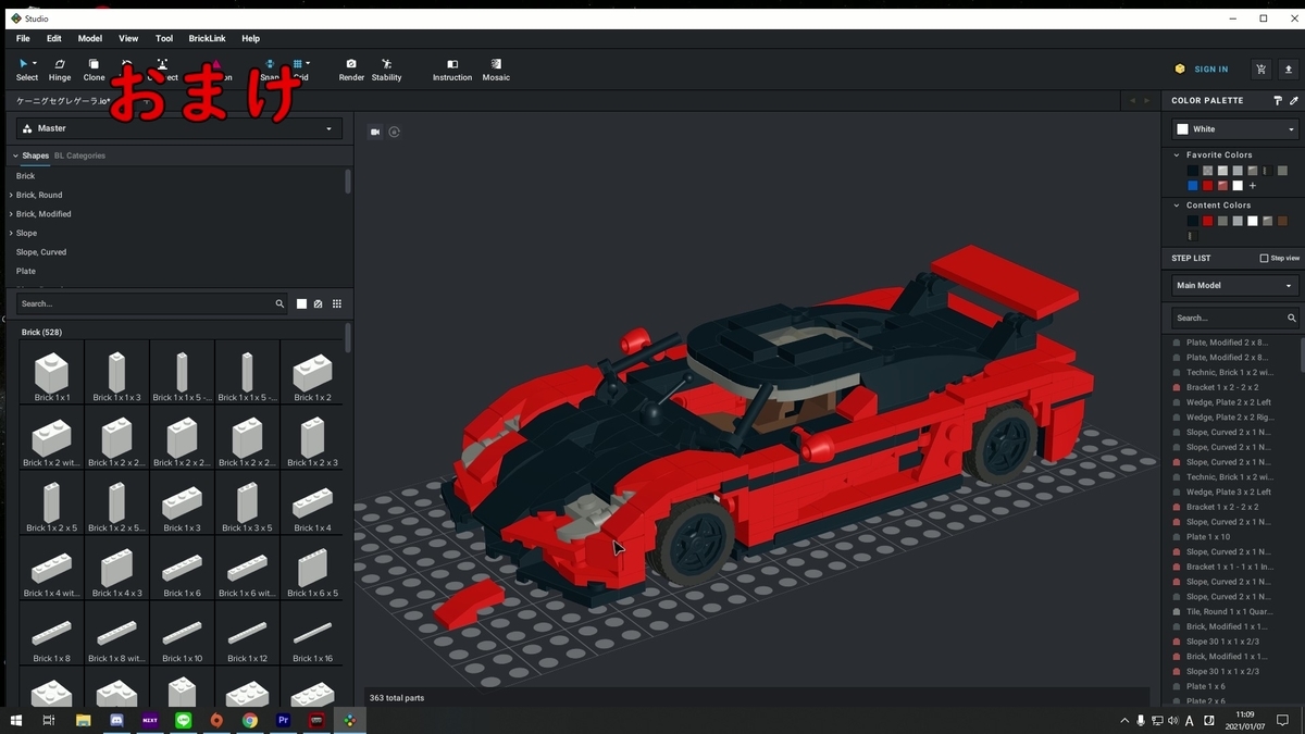 f:id:gegozazi:20210112140539j:plain