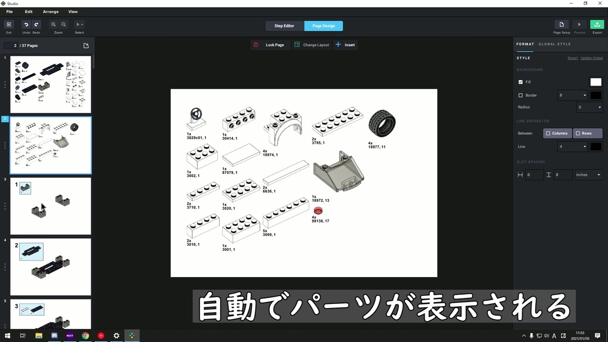 f:id:gegozazi:20210112152558j:plain