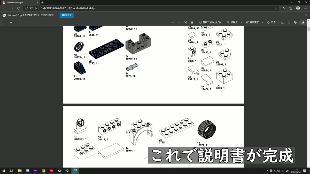 f:id:gegozazi:20210112153922j:plain