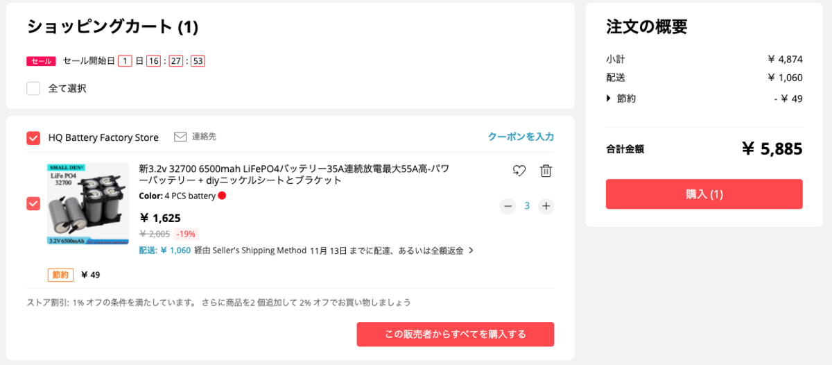 前編 電動リールや魚探用にリチウムイオンのバッテリーを作ってみる 釣り超初心者の釣り奇行