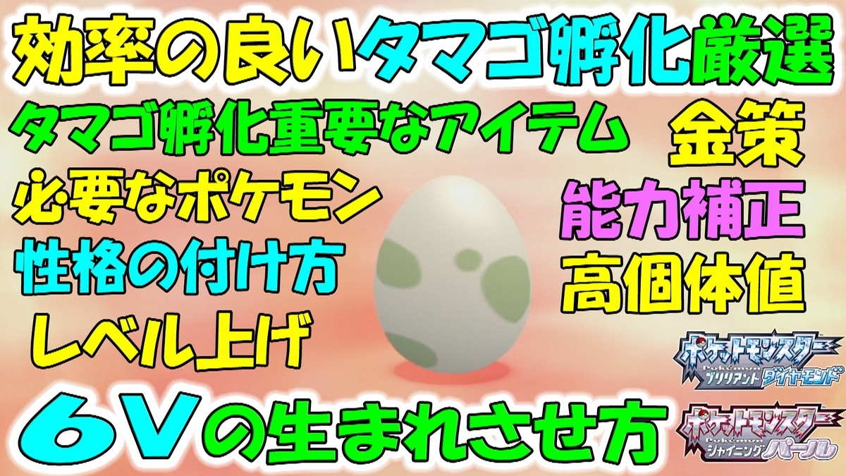 タマゴ孵化とは 人気 最新記事を集めました はてな