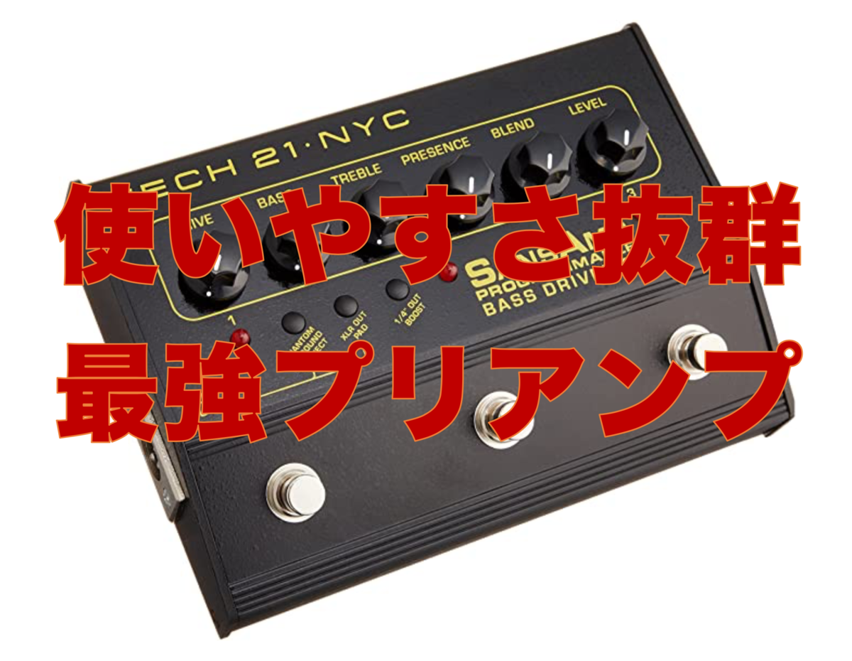 TECH21 PROGRAMMABLE BASS D DI プリアンプ Amazon | TECH21 SANSAMP ベース用 3ch プログラマブル DIボックス