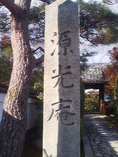 そして石碑どーん