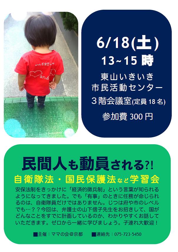 f:id:gekidojo:20160617095148j:plain