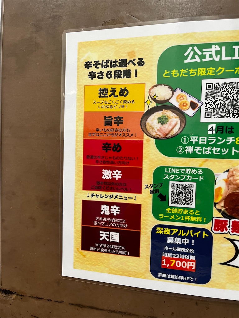 f:id:gekikara_karajo:20240418154526j:image