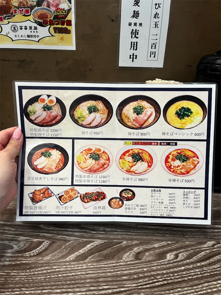 f:id:gekikara_karajo:20240418154532j:image