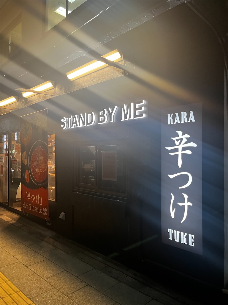 f:id:gekikara_karajo:20240423062122j:image