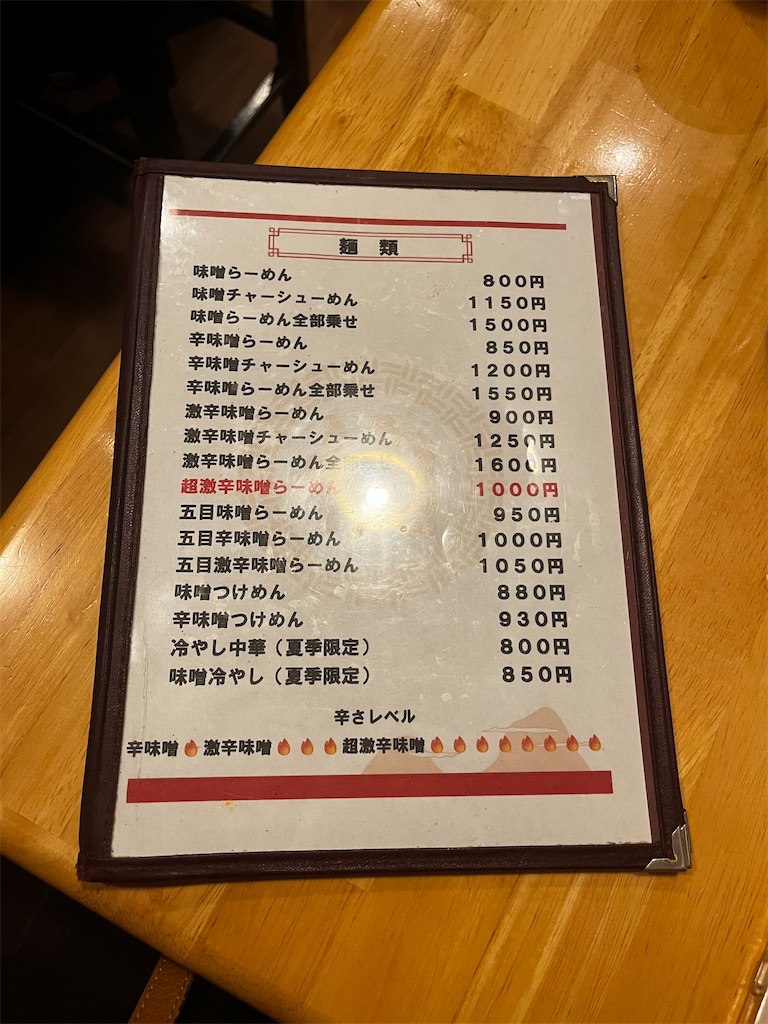 f:id:gekikara_karajo:20240519162021j:image