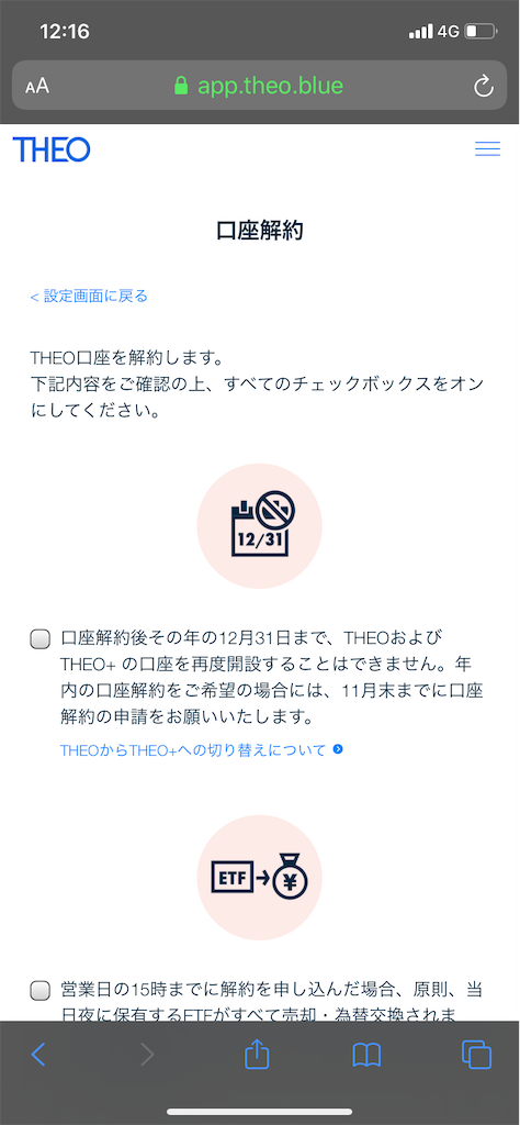 f:id:gekikaramabo104:20191230122223p:image