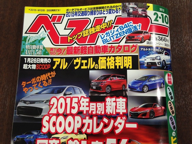 新型ステップワゴン15フルモデル情報まとめ 壬生狼一家