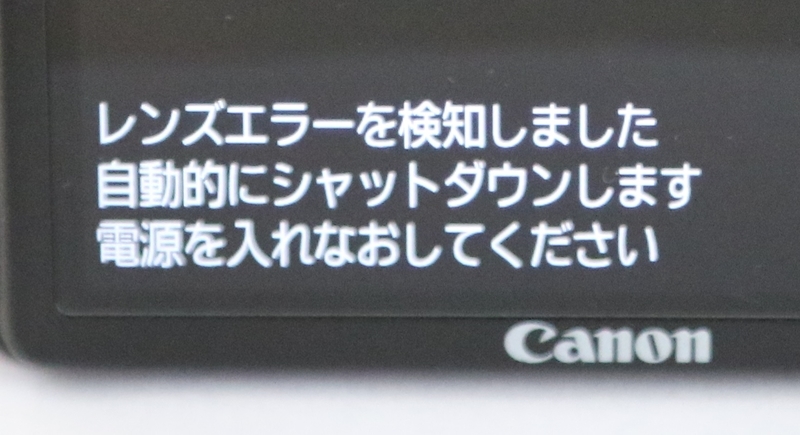 CANON POWERSHOT G16の修理 - 壬生狼一家