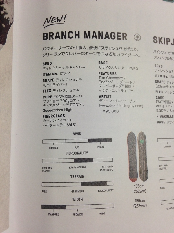 BURTON バートン 2016年～2017年 来期モデル（16-17） - 壬生狼一家