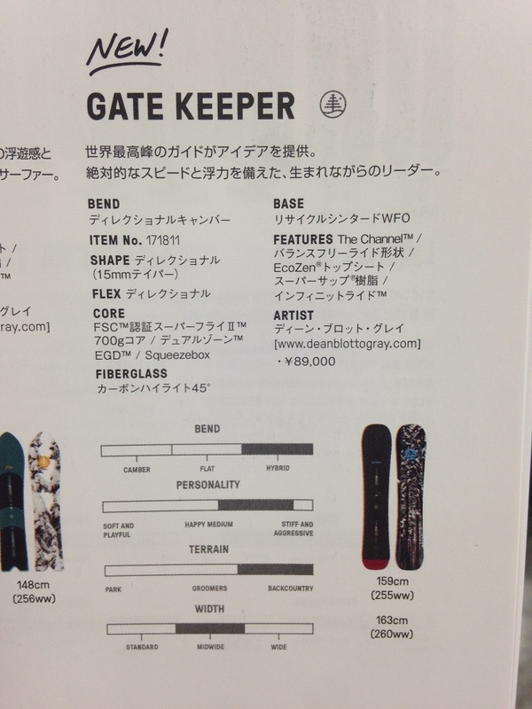 BURTON バートン 2016年～2017年 来期モデル（16-17） - 壬生狼一家