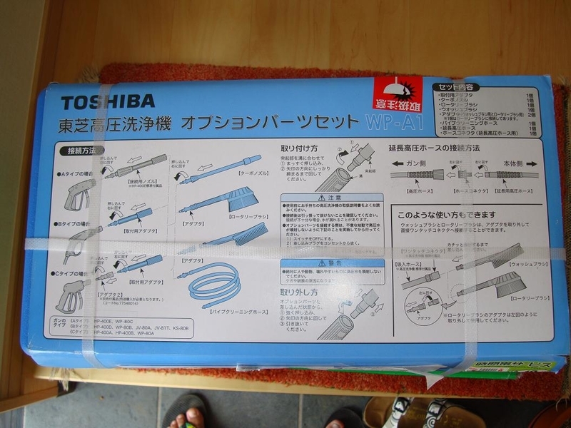 東芝 高圧洗浄機 WP-80C 本体 付属品 廃番・販売終了商品 高圧洗浄機専門店 ヒダカショップ