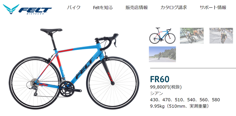 美品 FELT 2019年日本限定モデル FR60 ロードバイク フェルト ブラック 