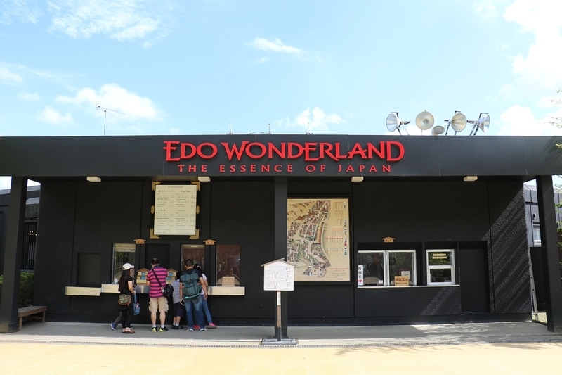 日光江戸村 江戸ワンダーランド 壬生狼一家