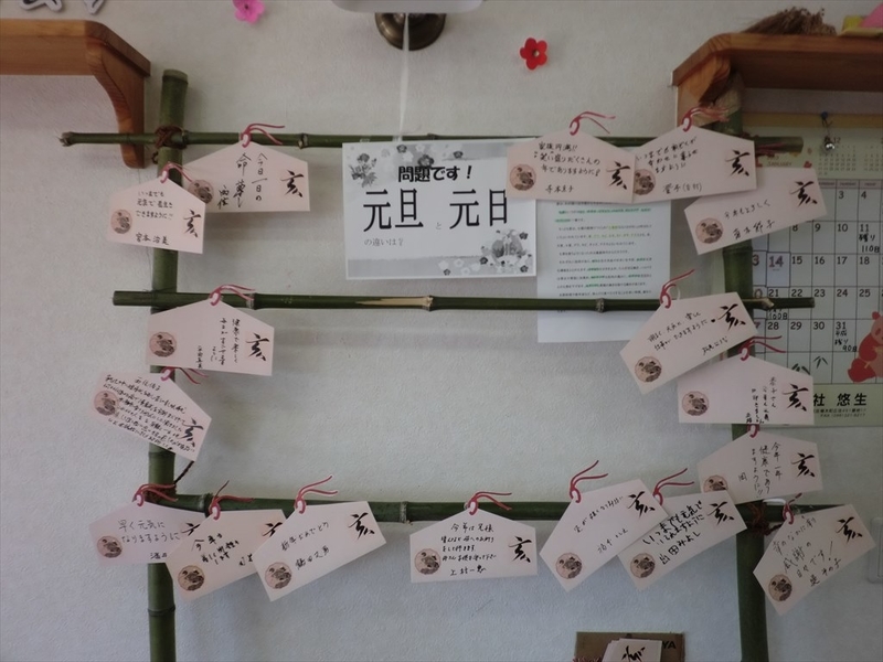 f:id:gekkaen1060:20190107105133j:image:w360