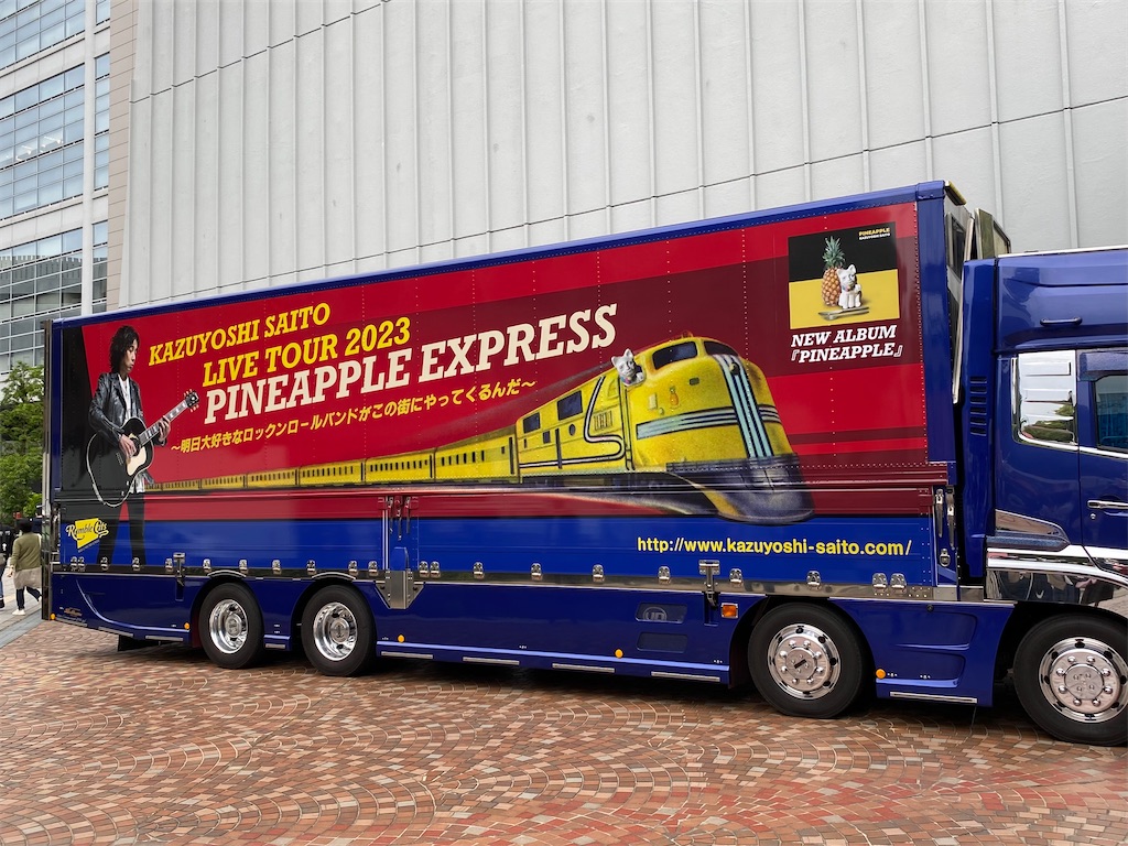 斉藤和義ライブ “PINEAPPLE EXPRESS” に行って来ました - 五五雑記