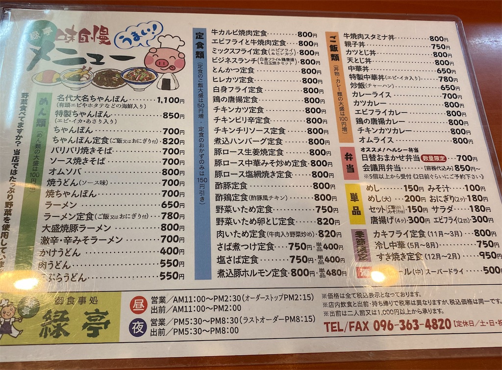 f:id:geko3:20230823182945j:image