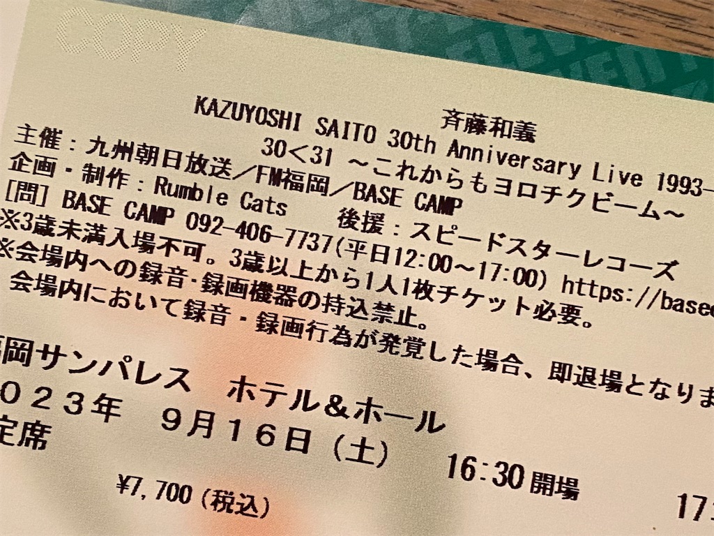 f:id:geko3:20230918184245j:image