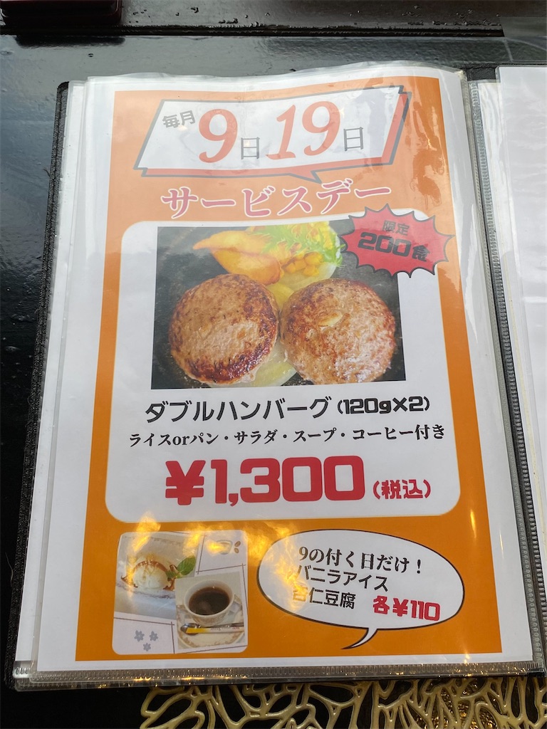 f:id:geko3:20230919185440j:image