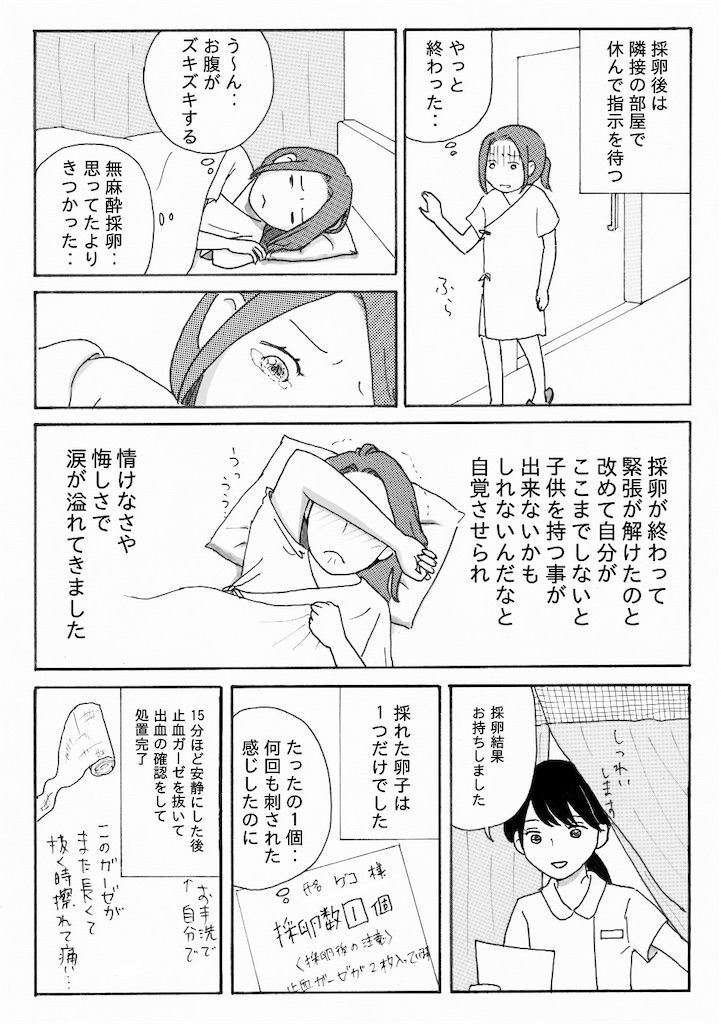 f:id:gekoblog:20200409133438j:image