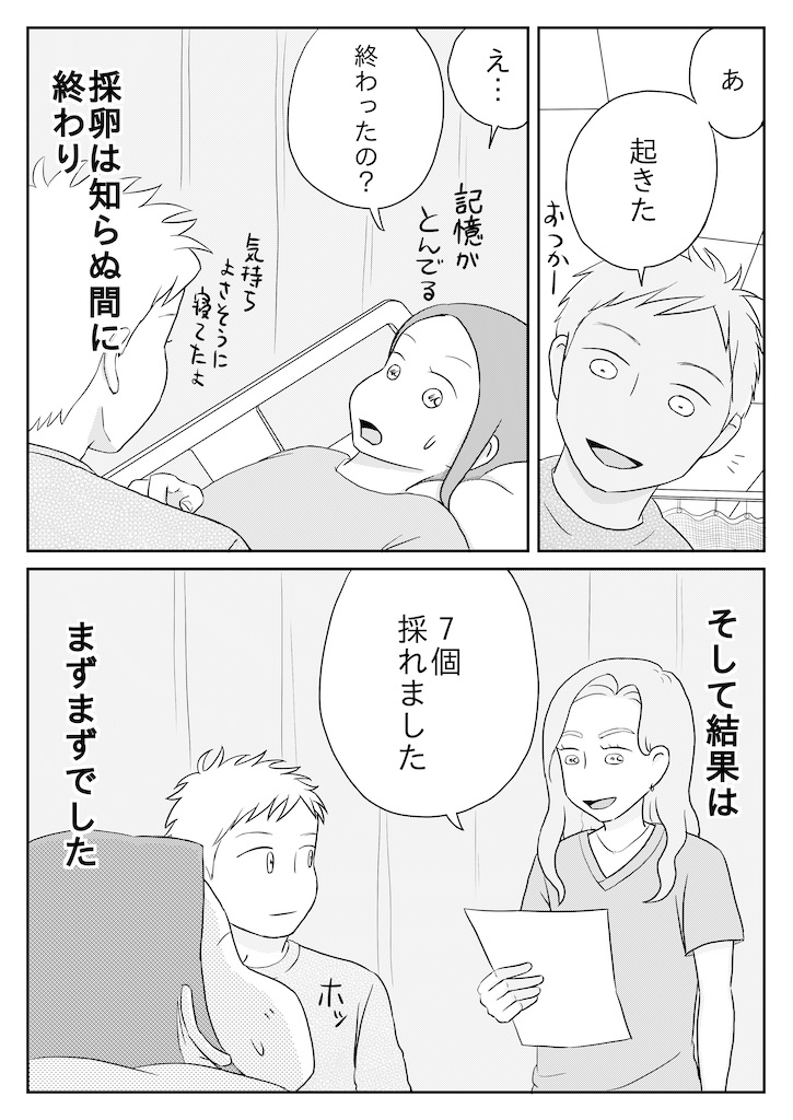 f:id:gekoblog:20210930150846j:image