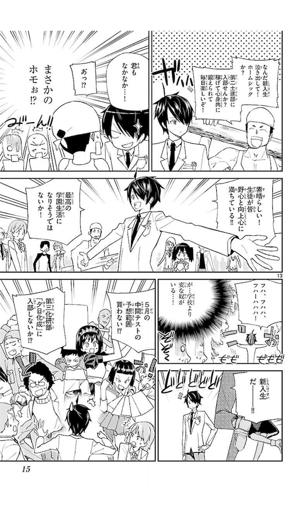 f:id:gekokujo-labo:20161026005713p:image f:id:gekokujo-labo:20161026005713p:image