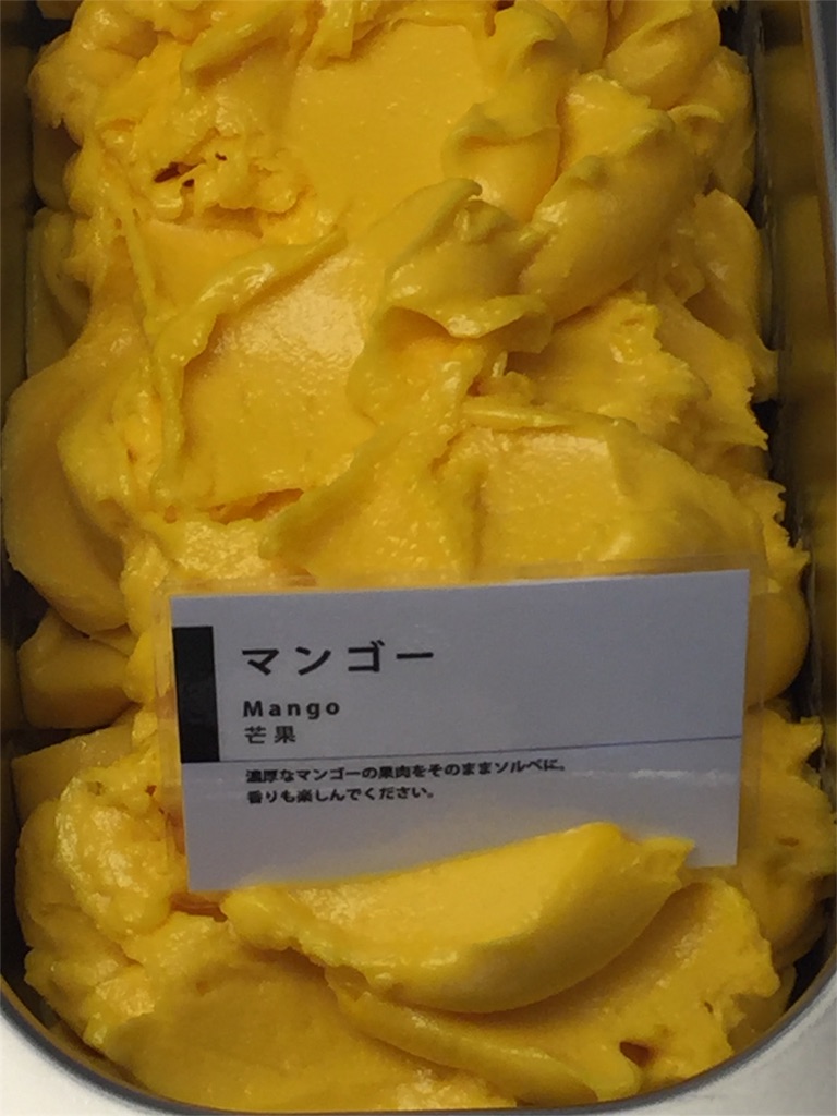 f:id:gelateria19:20160814113916j:image f:id:gelateria19:20160814113916j:image