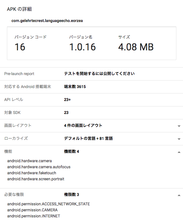 f:id:gelehrtecrest:20180301163937p:plain
