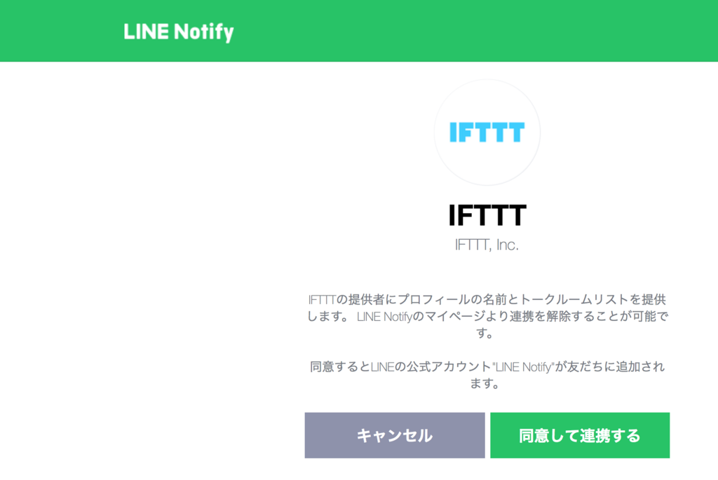 Iftttとline Notifyを使って 安価なスマートブレスレット Ganriver Sw329 に自作アプリからローカル通知を送る方法を考えてみた ゲレの工房